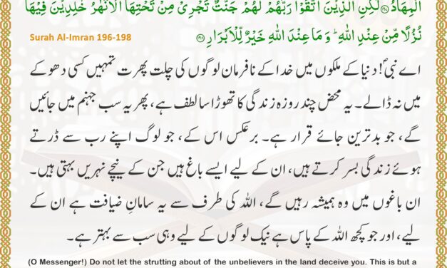 Surah Al-Imran – Ayah 196-198