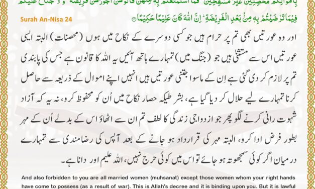 Surah An-Nisa – Ayah 24