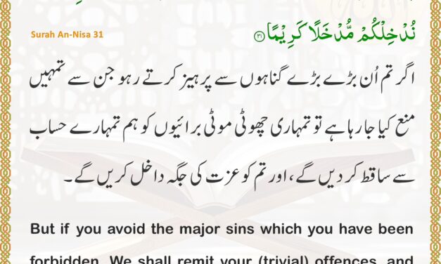 Surah An-Nisa – Ayah 31