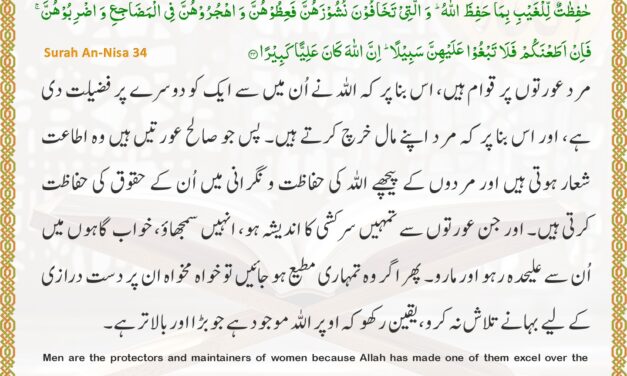Surah An-Nisa – Ayah 34