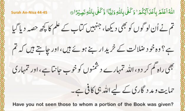 Surah An-Nisa – Ayah 44-45