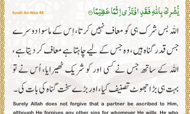 Surah An-Nisa – Ayah 48