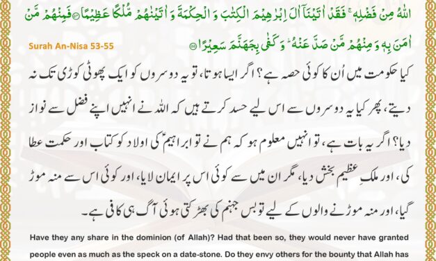 Surah An-Nisa – Ayah 53-55