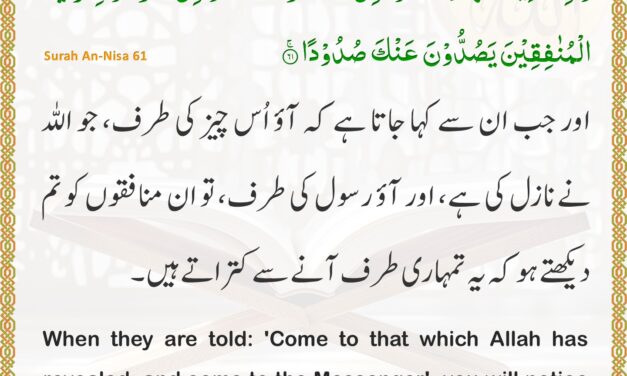 Surah An-Nisa – Ayah 61