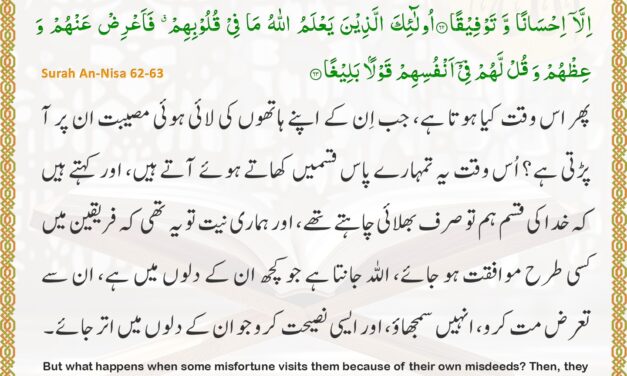 Surah An-Nisa – Ayah 62-63