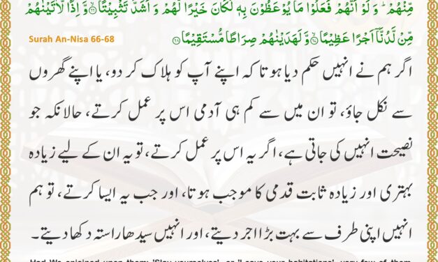Surah An-Nisa – Ayah 66-68