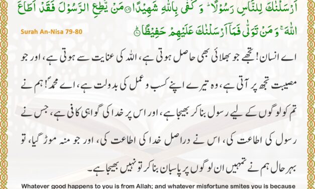 Surah An-Nisa – Ayah 79-80