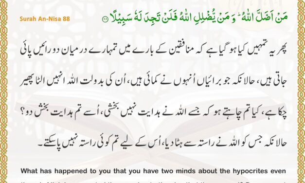 Surah An-Nisa – Ayah 88