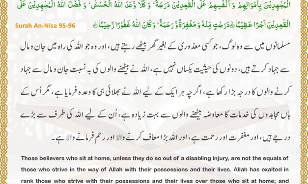 Surah An-Nisa – Ayah 95-96
