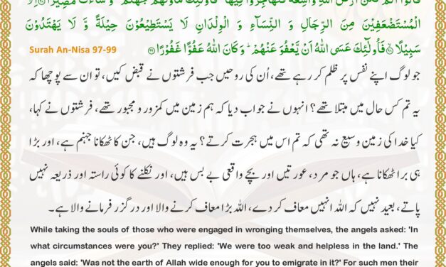 Surah An-Nisa – Ayah 97-99