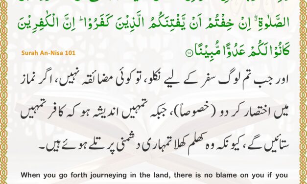 Surah An-Nisa – Ayah 101