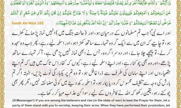 Surah An-Nisa – Ayah 102