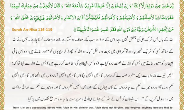 Surah An-Nisa – Ayah 116-119
