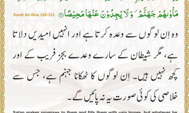 Surah An-Nisa – Ayah 120-121