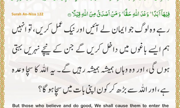 Surah An-Nisa – Ayah 122
