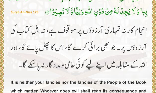 Surah An-Nisa – Ayah 123