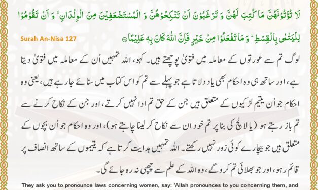 Surah An-Nisa – Ayah 127