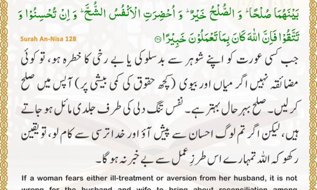 Surah An-Nisa – Ayah 128