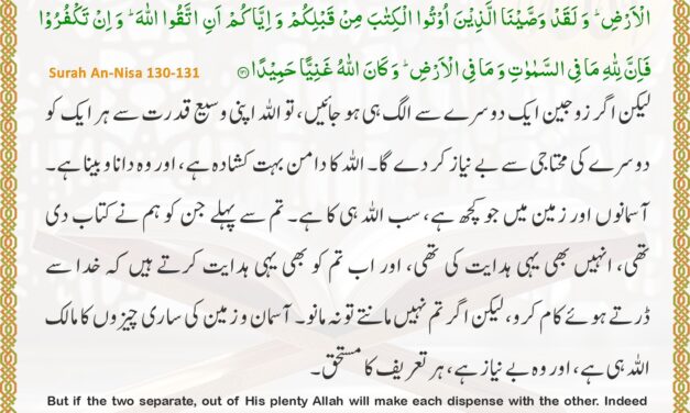 Surah An-Nisa – Ayah 130-131