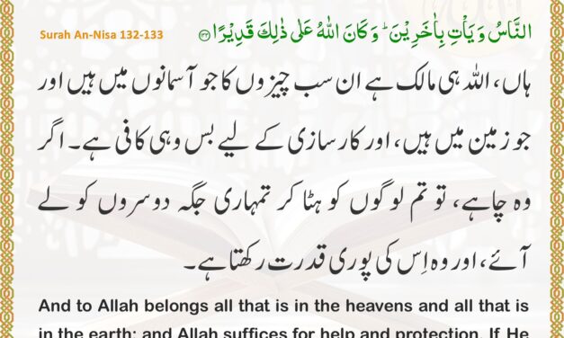 Surah An-Nisa – Ayah 132-133