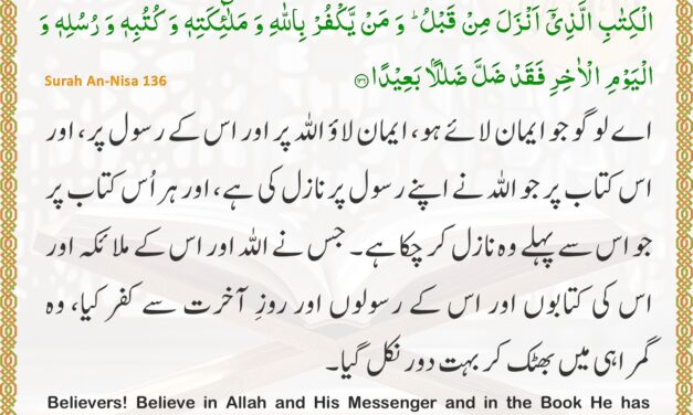 Surah An-Nisa – Ayah 136