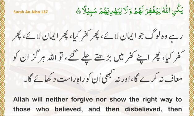 Surah An-Nisa – Ayah 137