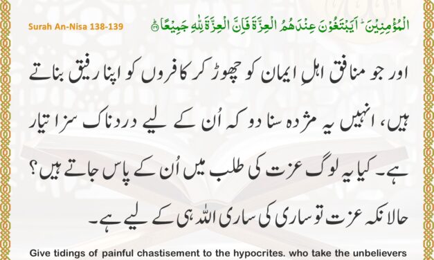 Surah An-Nisa – Ayah 138-139