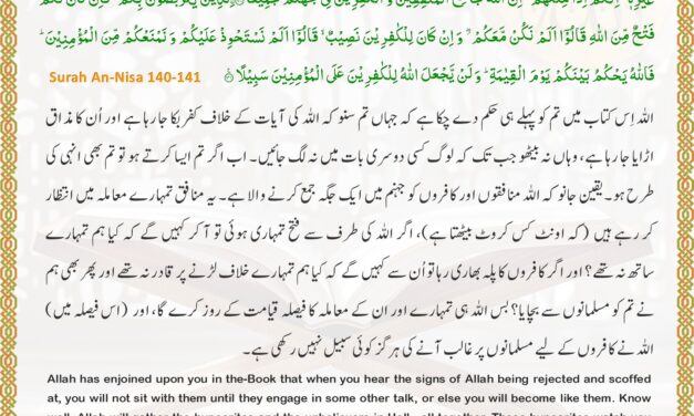 Surah An-Nisa – Ayah 140-141
