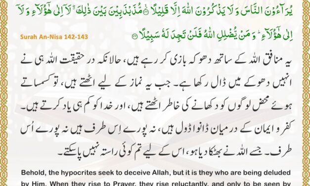 Surah An-Nisa – Ayah 142-143