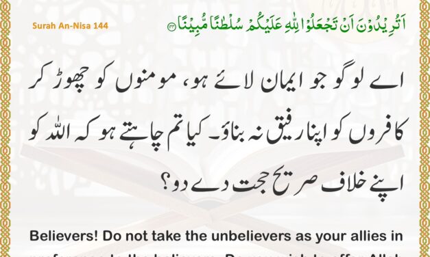 Surah An-Nisa – Ayah 144
