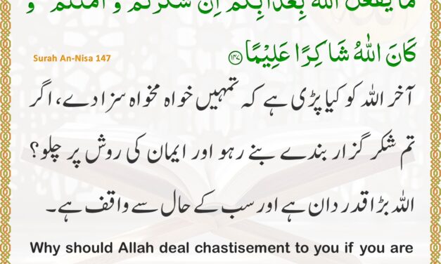Surah An-Nisa – Ayah 147