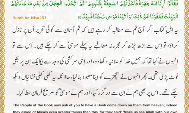 Surah An-Nisa – Ayah 153