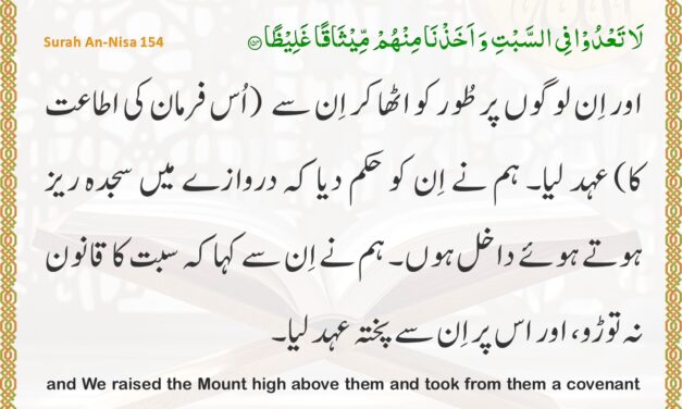 Surah An-Nisa – Ayah 154