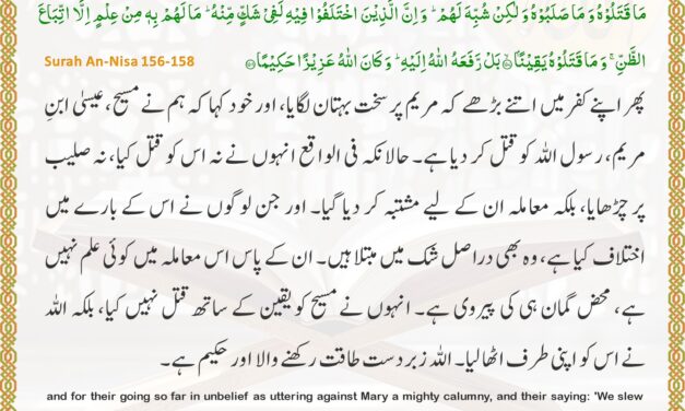 Surah An-Nisa – Ayah 156-158