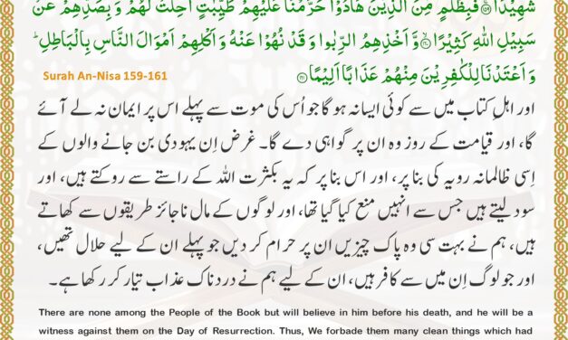 Surah An-Nisa – Ayah 159-161