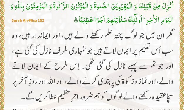 Surah An-Nisa – Ayah 162