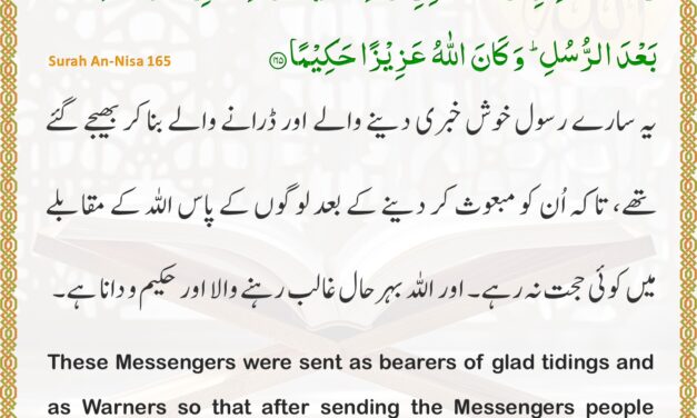 Surah An-Nisa – Ayah 165