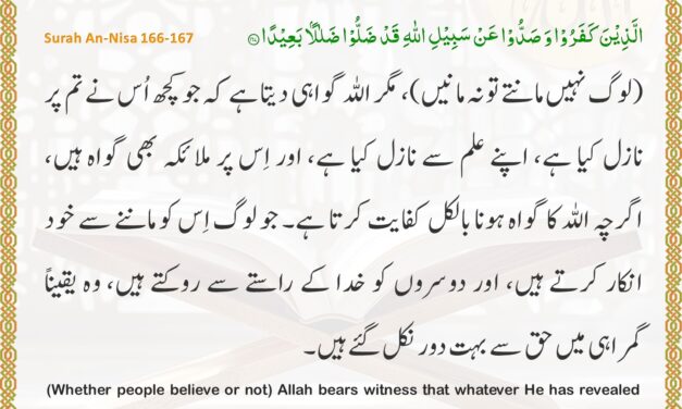 Surah An-Nisa – Ayah 166-167