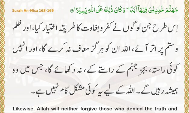 Surah An-Nisa – Ayah 168-169