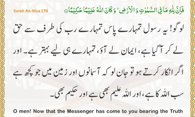 Surah An-Nisa – Ayah 170