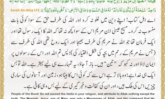 Surah An-Nisa – Ayah 171
