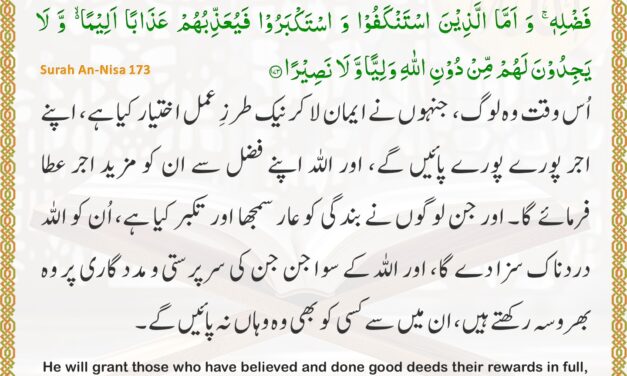 Surah An-Nisa – Ayah 173