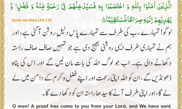 Surah An-Nisa – Ayah 174-175
