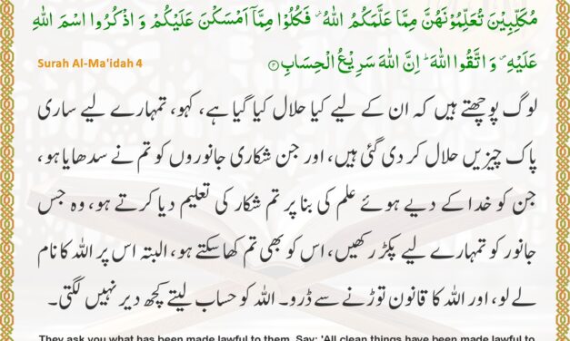 Surah Al-Ma’idah – Ayah 4