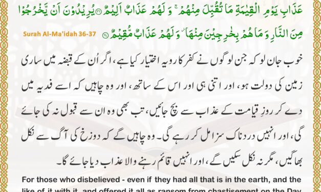 Surah Al-Ma’idah – Ayah 36-37