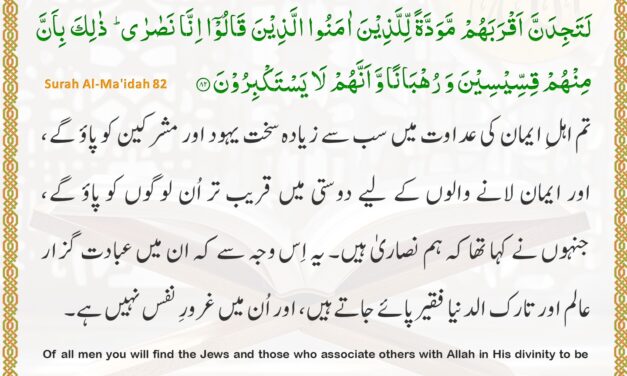 Surah Al-Ma’idah – Ayah 82