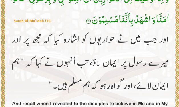 Surah Al-Ma’idah – Ayah 111