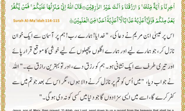 Surah Al-Ma’idah – Ayah 114-115