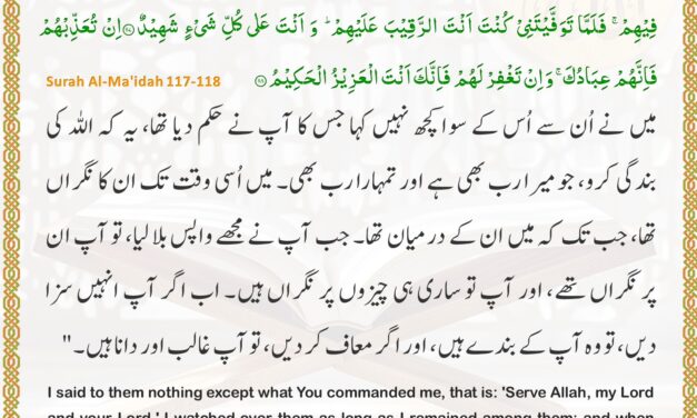 Surah Al-Ma’idah – Ayah 117-118