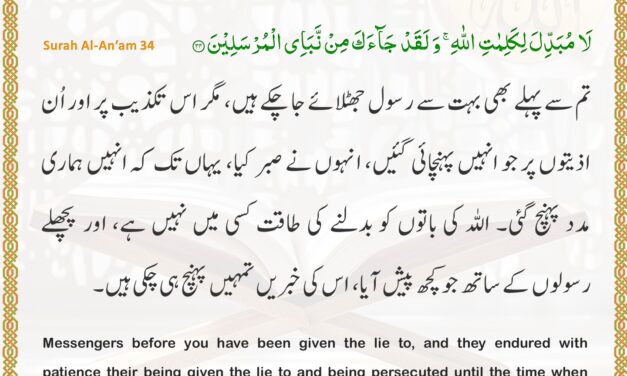 Surah Al-An’am – Ayah 34